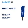 DKO-125 Hydraulic Rock Breaker